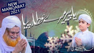 Ya Peer Mere Attar Piya  New Manqabat e Attar  Ghulam Mustafa Qadri [upl. by Zohar]