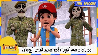 ഹാപ്പി ഔർ കേണൽ സൂരി കാ മത്സരം  Bhoot Bandhus  Full Episode 50 [upl. by Scevour]