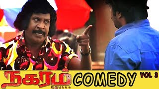 Nagaram Marupakkam  Vadivelu Special Comedy Vol 2  Sundar C  Ayngaran [upl. by Einnahc931]