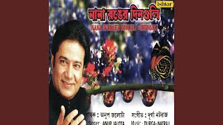 Dekhe Tomay Mone Holo [upl. by Floss]