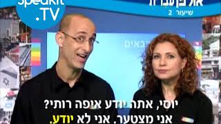 HEBREW  Ulpan Ivrit Lesson 2  אולפן עברית  Speakittv 344002 [upl. by Avilo]