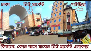 Dhaka New Market 2020  Dhaka Gausia Market  Dhaka Hockers Market  Different Touch [upl. by Gemperle]