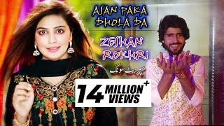 Asan Pakay Dholay Day Official Video By Zeeshan Rokhri New Song 2019 [upl. by Rushing]