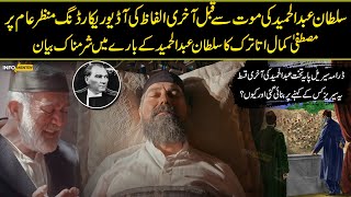 Last Words of Sultan Abdul Hamid I The Story of Paytaht Abdul Hamid Series in Urdu Hindi [upl. by Placia]