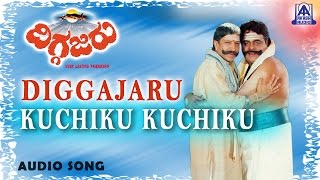 Diggajaru  quotKuchiku Kuchikuquot Audio Song  Vishnuvardhan Ambarish Sanghavi  Hamsalekha [upl. by Marjorie]