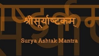 सूर्य अष्टकम Surya Ashtakam  with Sanskrit lyrics [upl. by Marie-Ann]