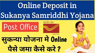 Online Deposit in Sukanya Samriddhi Account  Post Office Sukanya Account [upl. by Aerdma288]