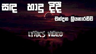 Sanda Hadu Didi  Chandana Liyanarachchi  Lyrics Video [upl. by Eimas]