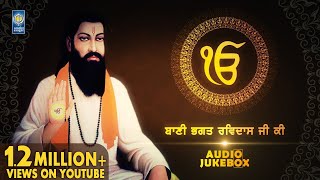 Bani Bhagat Ravidas Ji Audio Jukebox  Gurbani Shabad Kirtan By Various Ragi Sahib  Amritt Saagar [upl. by Mitchel]