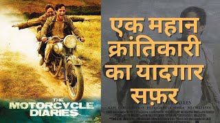 The Motorcycle Diaries Hindi Review [upl. by Rodama]