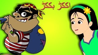 Akkad Bakkad Bambe Bo  اككڑ بككڑ  Urdu Poems Collection for Kids [upl. by Dougy]