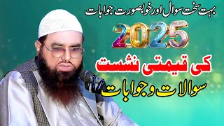 Sawal O Jawab Ki Nashist By Qari Khalil Ur Rehman Javed2025 سوال و جواب كي نشست [upl. by Odnala22]