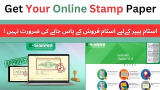 Online eStamp Paper Get Your eStamp Paper from the Bank of Punjab [upl. by Ocsisnarf]