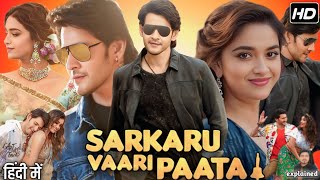 Sarkaru Vaari Paata Full Movie Hindi Dubbed South  Mahesh Babu Keerthy Suresh  HD Review amp Facts [upl. by Jard]