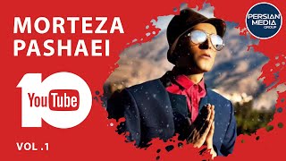 Morteza Pashaei  Best Songs 2018 I Vol 1  مرتضی پاشایی  ده تا از بهترین آهنگ ها [upl. by Doty140]