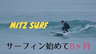 サーフィン初心者  ロングボード経験8ヶ月 ボトムターン練習中  8 month Surf Progression Longboard [upl. by Martha]