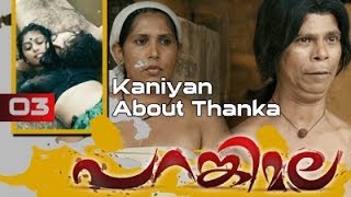 Parankimala Movie Clip 3  Kaniyan About Thanka [upl. by Keegan]