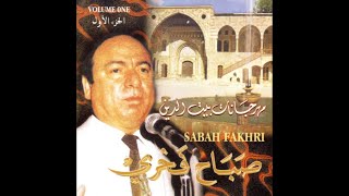 Sabah Fakhri quotLive in Beiteddin Vol 1quot [upl. by Aynwat]