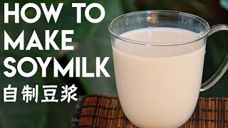 How to Make Soy Milk from Scratch 豆浆 [upl. by Gnen]