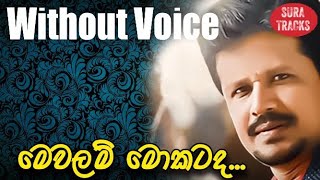 Mewalam Mokatada Karaoke Without Voice By Chandana Liyanarachchi Karoke [upl. by Noside]