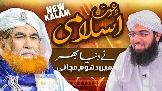 DawateIslami Ne Dunya Bhar Mein Dhoom Machai Hai  Muhammad Ashfaq Attari Madani [upl. by Eiramassenav863]