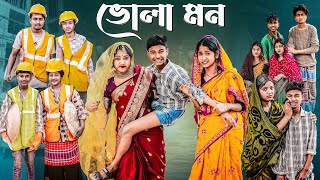 ভোলা মন  Bhola Mon l Bangla Natok 2025 l Bishu amp Sraboni l Palli Gram TV Official Video [upl. by Matteo409]