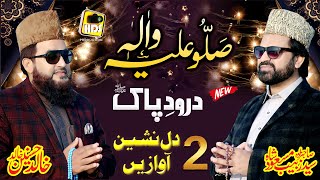 Sallu Alaihi Wa Aalihi Syed Zabeeb Masood Shah amp Khalid Hasnain Khalid New Naat Sharif 2021 Full HD [upl. by Heyward80]