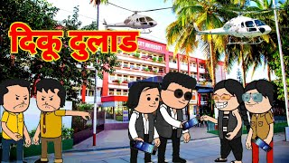 santali cartoonsantali cartoon videosantali cartoon comedy videosantalicartoon1993 [upl. by Misty]