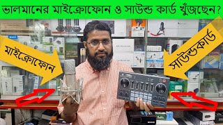 Microphone Price in Bangladesh 2021  Sound Card Price in BD 2021 [upl. by Nnalatsyrc]