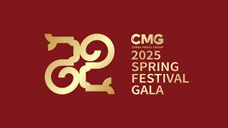 2025 Chinese New Year Gala English Version 2025总台央视春节联欢晚会 2025春晚 （英语精编版） [upl. by Larson]