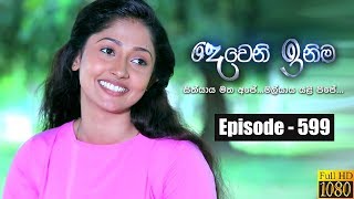 Deweni Inima  Episode 599 24th May 2019 [upl. by Chita]