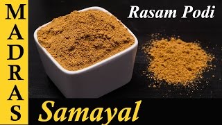 Rasam Powder Recipe  Rasam Podi in Tamil  How to make Rasam Powder [upl. by Jourdan]