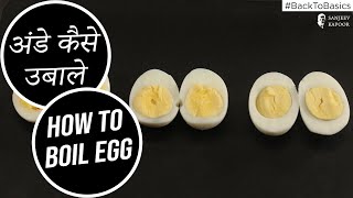 How To Boil Eggs  BacktoBasics  Sanjeev Kapoor Khazana [upl. by Ingeberg540]