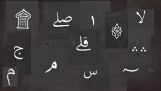 How to Read The Quran Correctly  with Symbols [upl. by Frasco]