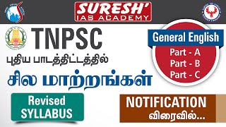 TNPSC  Group 22A  New Syllabus Updates  General English  Suresh IAS Academy [upl. by Garratt]