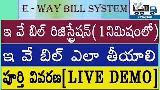 E WAY BILL  REGISTRATION  HOW TO GENERATE E WAY BILL  LIVE DEMO IN TELUGU [upl. by Akemhs]