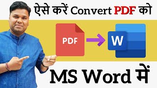 How to Convert PDF to Word [upl. by Loydie]