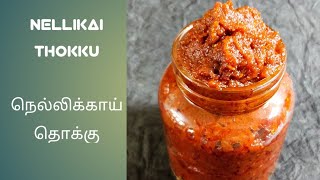 Nellikai Thokku recipe  நெல்லிக்காய் தொக்கு  Amla Thokku  Gooseberry pickle [upl. by Lizbeth152]