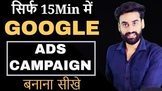 Google Ads First Campaign Tutorial for Beginners  Hindi [upl. by Ettellocin931]