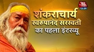 Interview Shankaracharya Swaroopanand Saraswati [upl. by Ylrae]