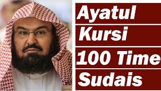 Ayatul Kursi 100X Beautiful Recitation Wish Job Health Protection Wealth Cure Sheikh Sudais [upl. by Giarg]