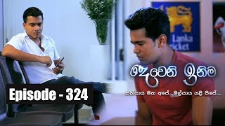 Deweni Inima  Episode 324 03rd May 2018 [upl. by Petunia773]