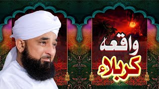 WaqiaeKarbala  واقعہ کربلا  by Muhammad Raza Saqib Mustafai [upl. by Cyrillus]