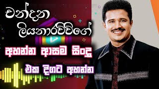 Chandana Liyanarachchi Best Songs [upl. by Radborne]