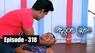 Deweni Inima  Episode 318 25th April 2018 [upl. by Lowenstern]