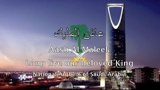 National Anthem Saudi Arabia  عاش المليك [upl. by Debi]