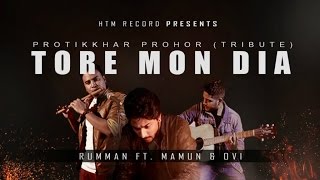 Tore Mon Diya  Moruvumi Cover  Rumman ft Mamun amp Ovi  HTM Records [upl. by Udell]