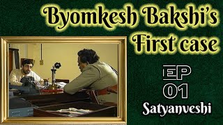 Byomkesh Bakshi Ep1 Satyanveshi [upl. by Shaya106]