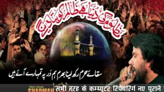 Shadman Raza Naqvi  Saqqa e Haram Rakh Lena Bharam  1436 2014 Album [upl. by Ayatahs]