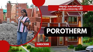 ആരും കൊതിക്കും ഇതുപോലൊരു വീട്  POROTHERM BRICKS [upl. by Hamforrd]